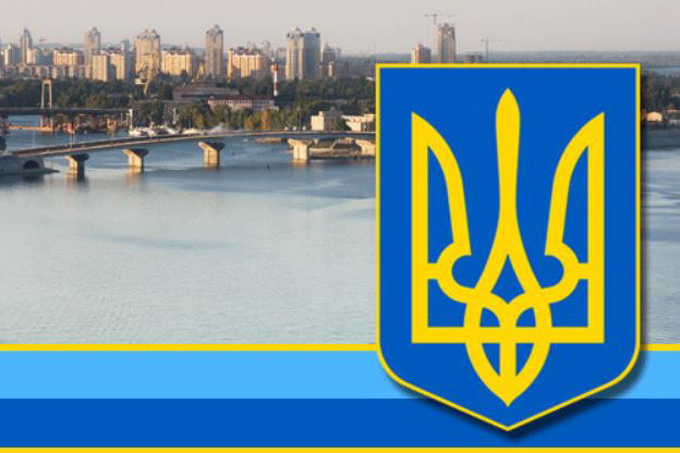 Ukrainisches Wappen